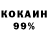 Cocaine 99% Jonisses Marchadesch