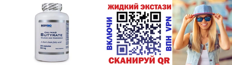 Бутират 1.4BDO  blacksprut ссылка  Долинск  купить наркотики сайты 