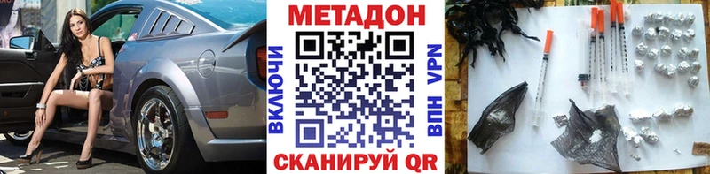 МЕТАДОН кристалл  Долинск 